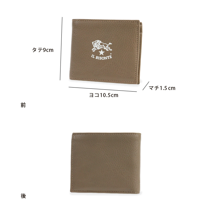 IL BISONTE イルビゾンテ 財布 日本限定 二つ折り財布 ロゴ