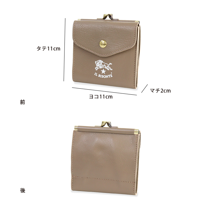 IL BISONTE イルビゾンテ 財布 日本限定 がま口二つ折り財布
