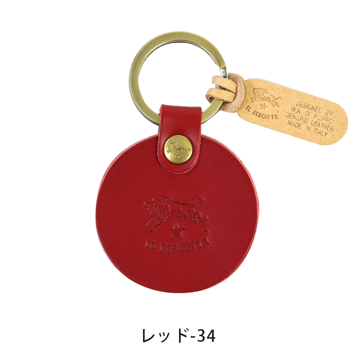 イルビゾンテ キーホルダー サークルレザーキーホルダー 商品番号