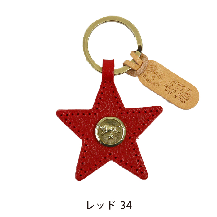 イルビゾンテ キーホルダー スターキーホルダー2 54_1_ 54222309250 IL