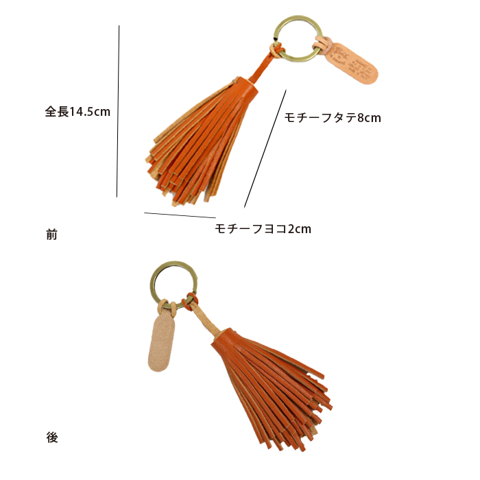 IL BISONTE フリンジキーホルダー IL BISONTE イルビゾンテ キーホルダー フリンジレザー
