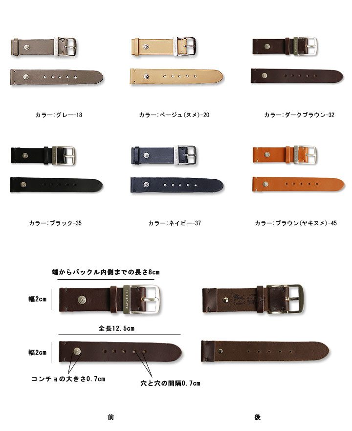 IL BISONTE（イルビゾンテ） 腕時計 リストウォッチバンド(メンズ
