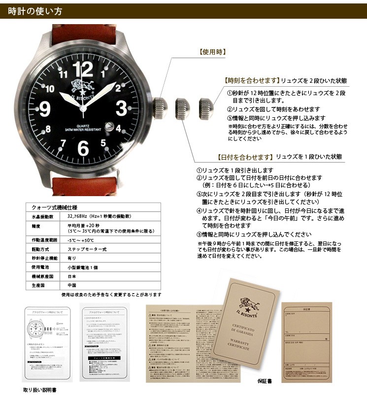 IL BISONTE ラウンドフェイス レザーバンド IL BISONTE イルビゾンテ 腕時計 ラウンドフェイス(メンズ