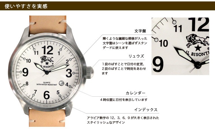 IL BISONTE イルビゾンテ 腕時計 ラウンドフェイス(レディース
