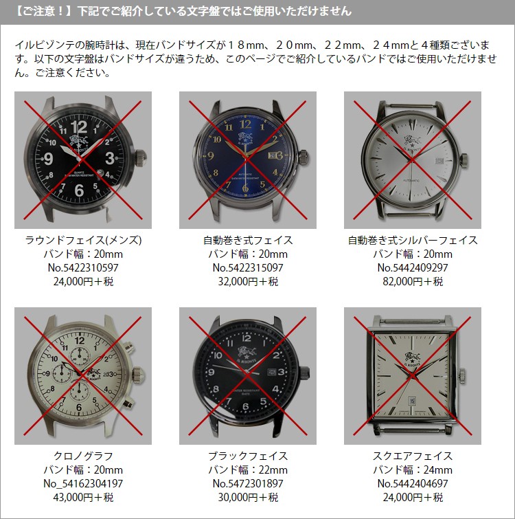 IL BISONTE イルビゾンテ 日本正規取扱店 腕時計 リストウォッチ IL BISONTE イルビゾンテ 日本正規取扱店 腕時計 リストウォッチ