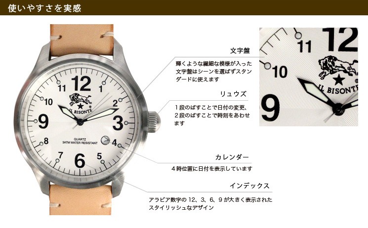 IL BISONTE イルビゾンテ 腕時計 ラウンドフェイス(メンズ