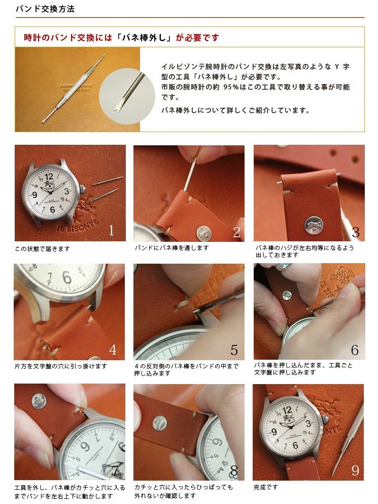 イルビゾンテ 腕時計 自動巻き式フェイス(メンズ)オリジナルレザー 