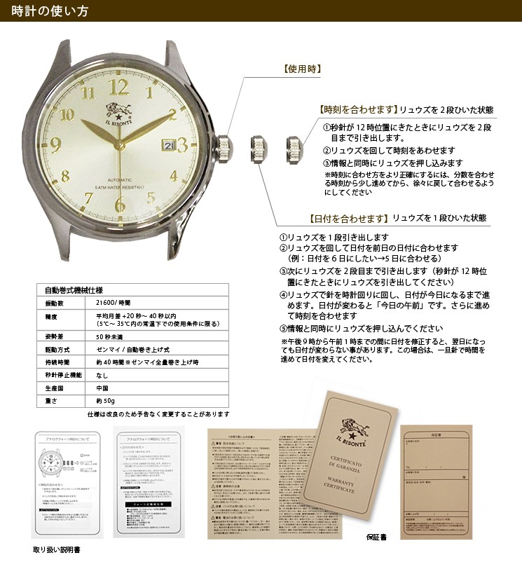 IL BISONTE イルビゾンテ 腕時計 自動巻き式フェイス(メンズ
