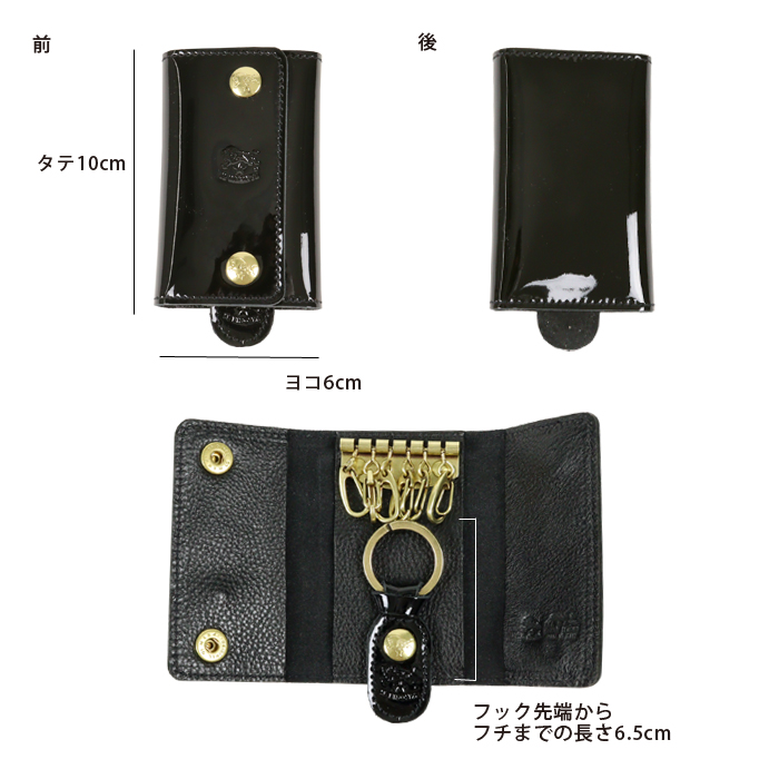 IL BISONTE（イルビゾンテ） キーケース 日本限定エナメルレザー6連