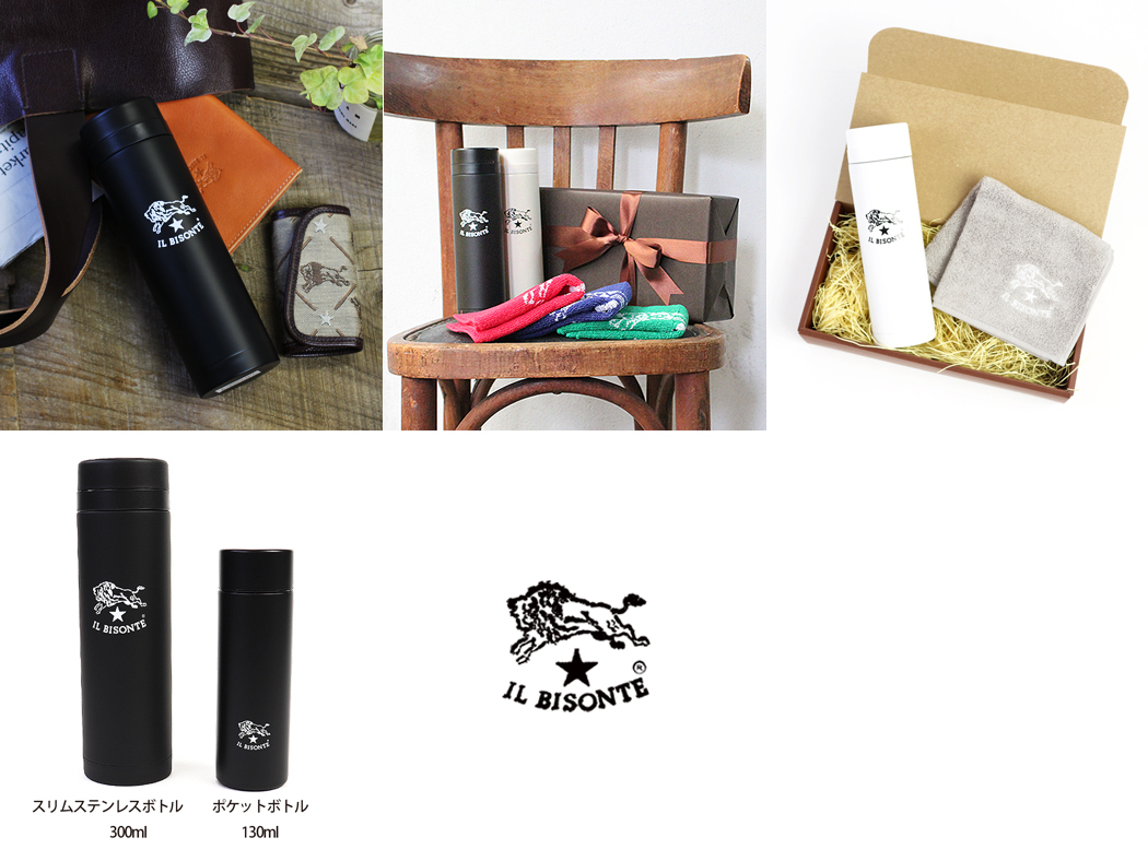IL BISONTE イルビゾンテ カップ&ボトル ロゴ入りスリム IL BISONTE イルビゾンテ カップ&ボトル ロゴ入りスリム