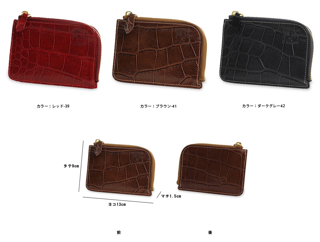 IL BISONTE イルビゾンテ 財布 クロコエンボスドレザーL