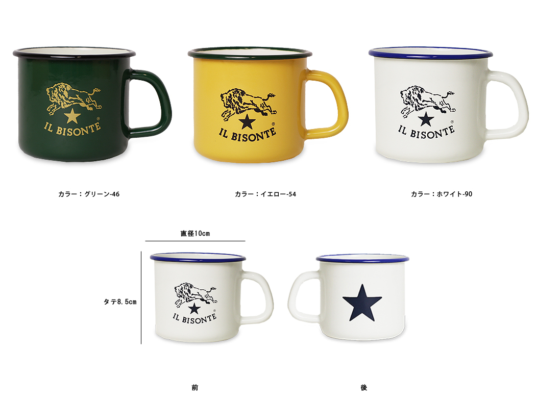 IL BISONTE イルビゾンテ カップ＆ボトル ホーローマグカップ