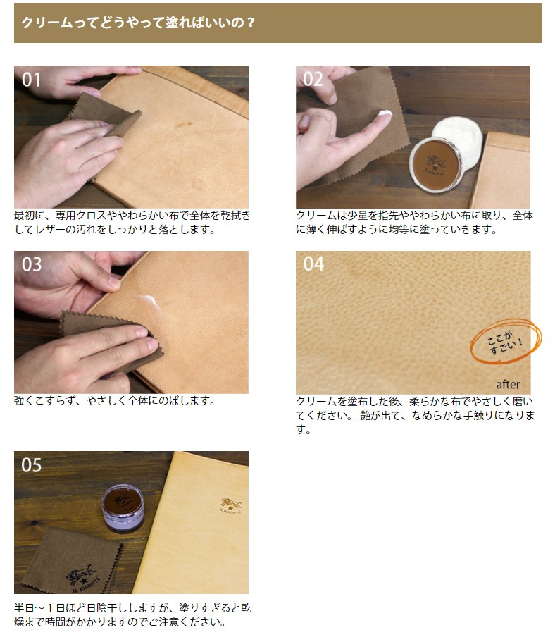 イルビゾンテ ケア用品 専用ナチュラルレザークリーム 商品番号