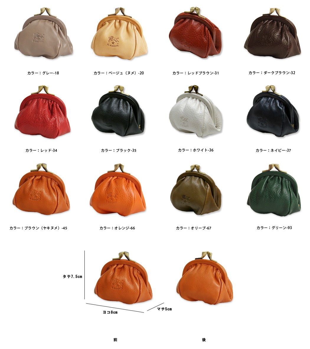 IL BISONTE イルビゾンテ 財布 がま口コインケース（小） 商品