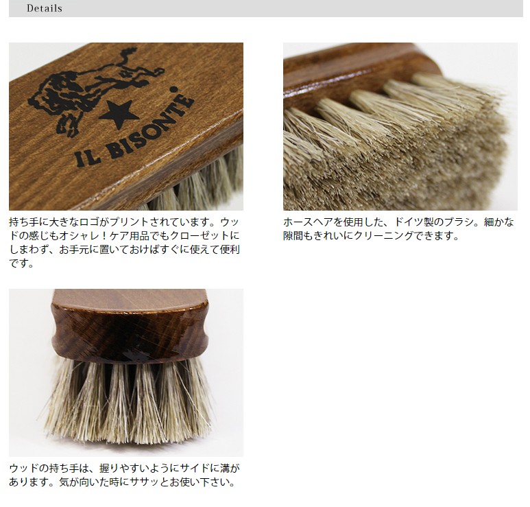 IL BISONTE（イルビゾンテ） ケア用品 専用ブラシ 54_1_ 5482310599 IL
