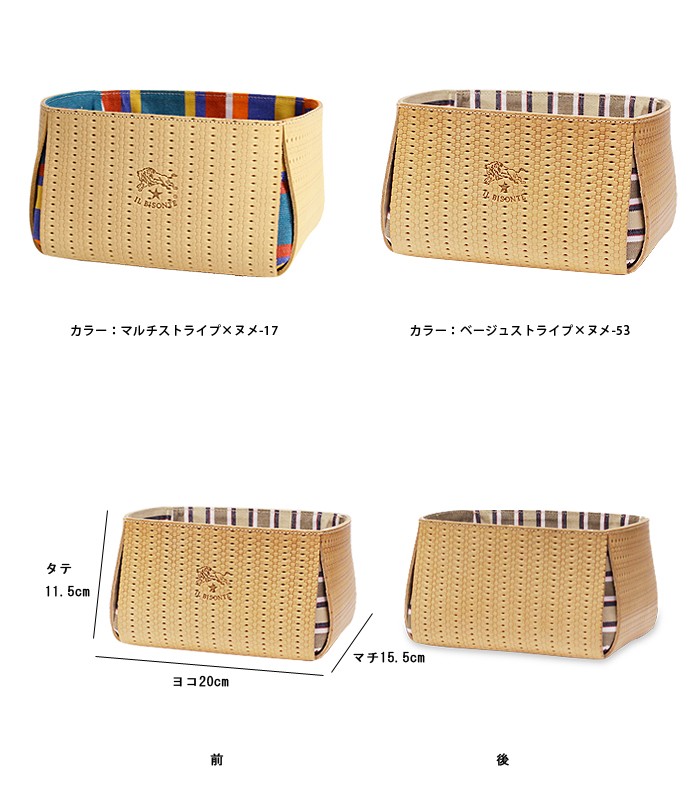 美品　イルビゾンテ　バスケット　籠　レザー小物入れ 54_1_5492310098_detail_02.jpg?