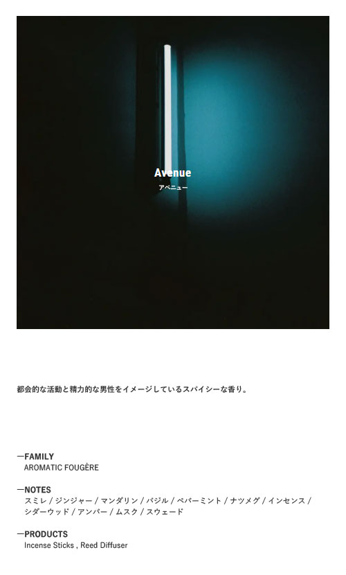 APOTHEKE FRAGRANCE（アポテーケフレグランス） 【APFR】INCENSE