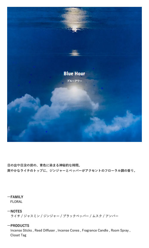 T*A様 アポテーケ お香立て お香付き ブルーアワー ホワイトティー