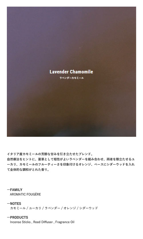 APOTHEKE FRAGRANCE（アポテーケフレグランス） 【APFR】INCENSE