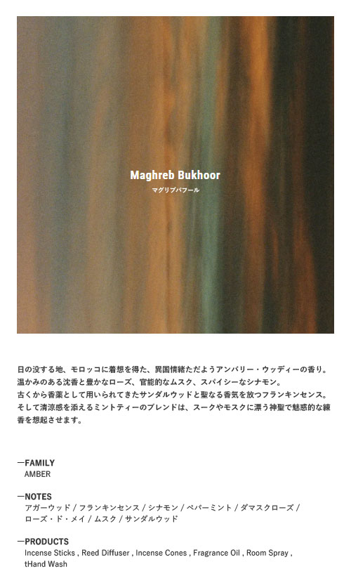 APOTHEKE FRAGRANCE（アポテーケフレグランス） 【APFR】INCENSE