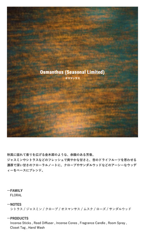 APOTHEKE FRAGRANCE（アポテーケフレグランス） 【APFR】INCENSE