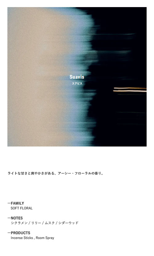 APOTHEKE FRAGRANCE（アポテーケフレグランス） 【APFR】INCENSE