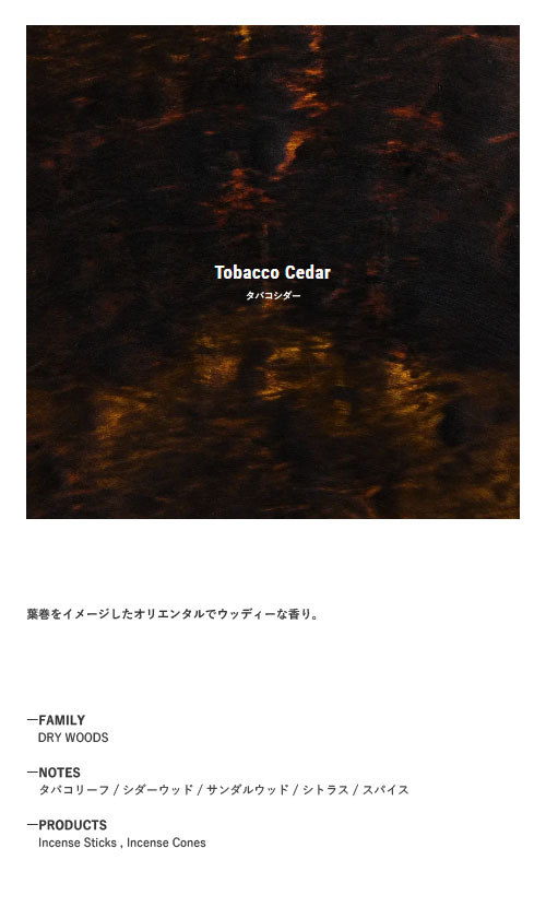 APOTHEKE FRAGRANCE（アポテーケフレグランス） 【APFR】INCENSE