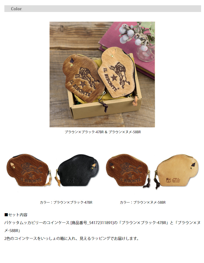 IL BISONTE（イルビゾンテ） ギフトセット バケッタムッカビリーの
