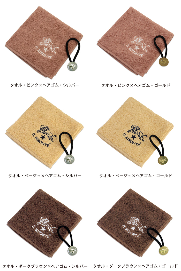 IL BISONTE（イルビゾンテ） ギフトセット ハンドタオル×ヘアゴム