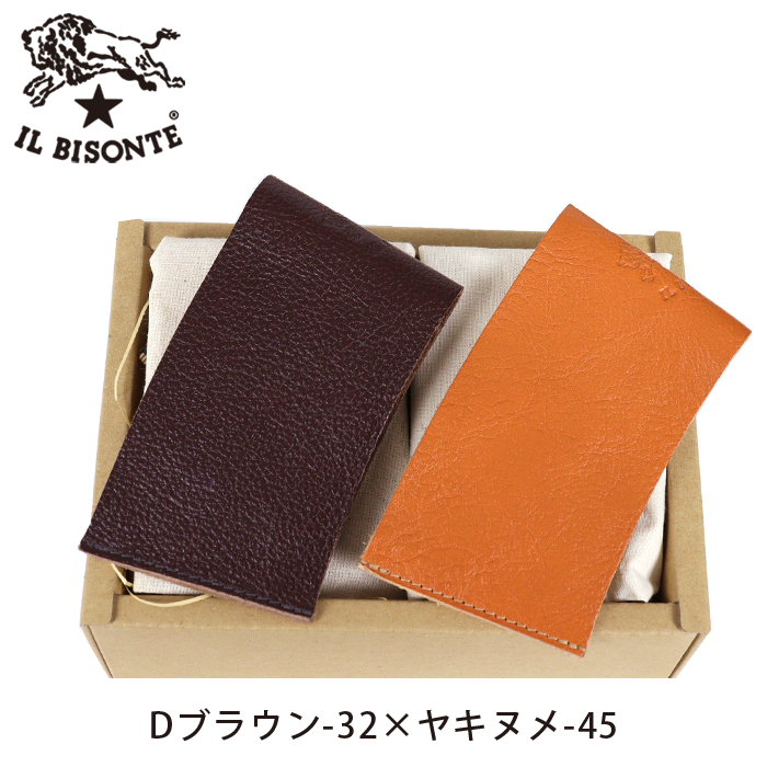 IL BISONTE（イルビゾンテ） ギフトセット レザーカップスリーブペア