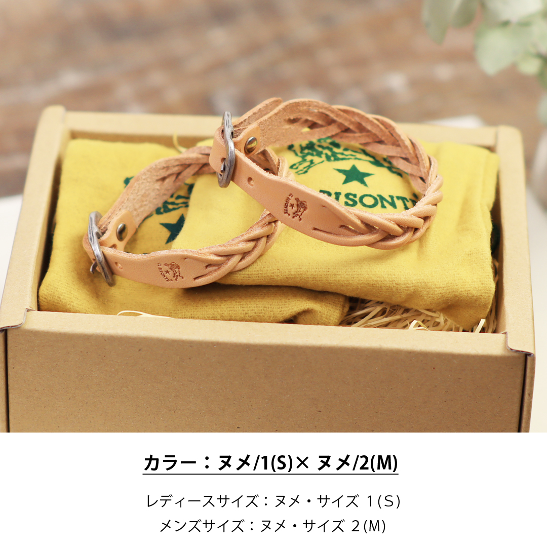 イルビゾンテ IL BISONTE ギフトセット】メッシュブレスレット