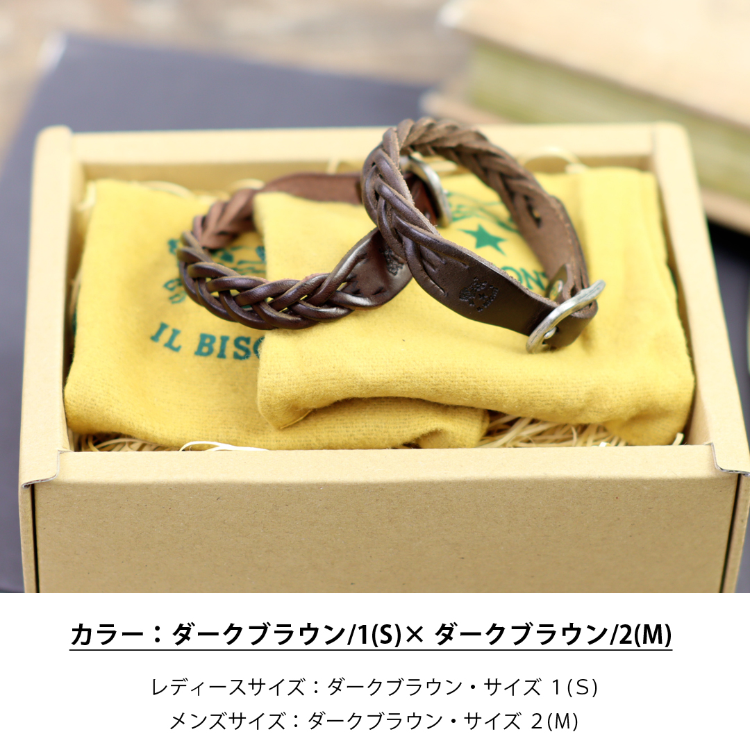 イルビゾンテ IL BISONTE ギフトセット】メッシュブレスレット