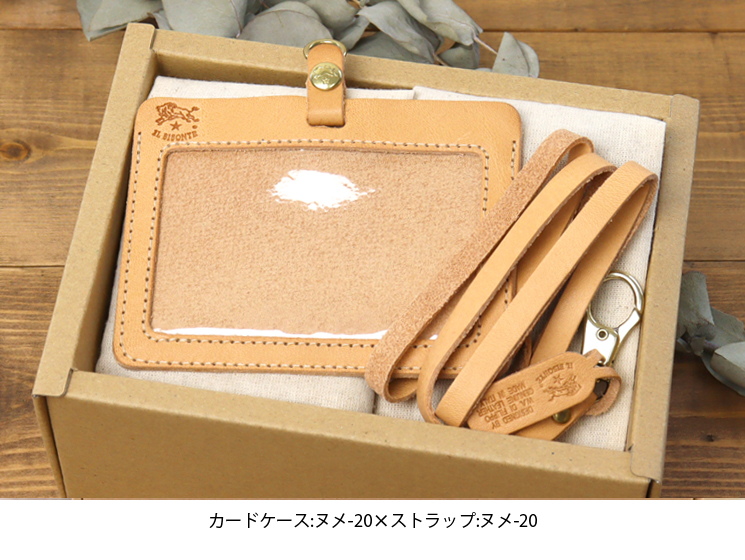 イルビゾンテ ギフトセット スナップネームカードケース×レザーネックストラップギフトセット 54_1_ 5412305290 54_1_ 5412305490 IL BISONTE giftset_1