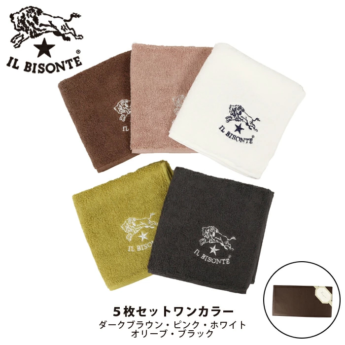 IL BISONTE（イルビゾンテ） ギフトセット ロゴハンドタオル5枚セット