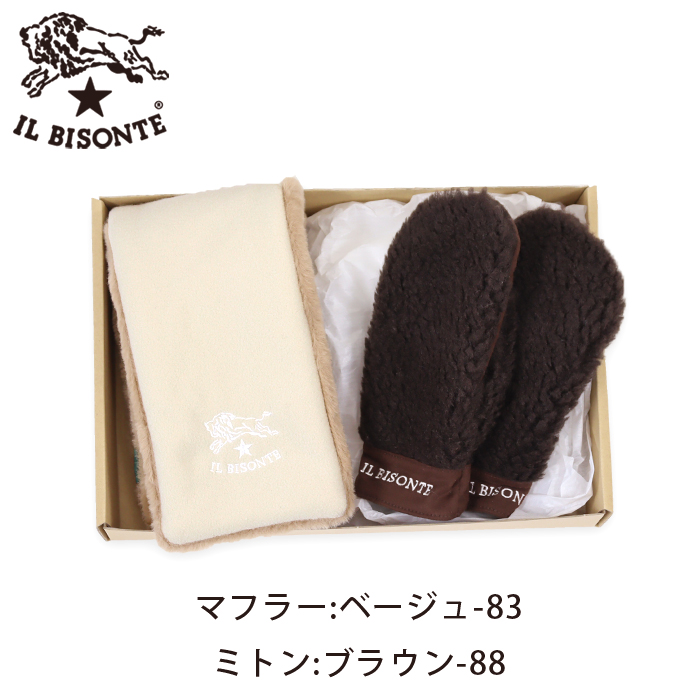 IL BISONTE（イルビゾンテ） ギフトセット フリースマフラー×ボア