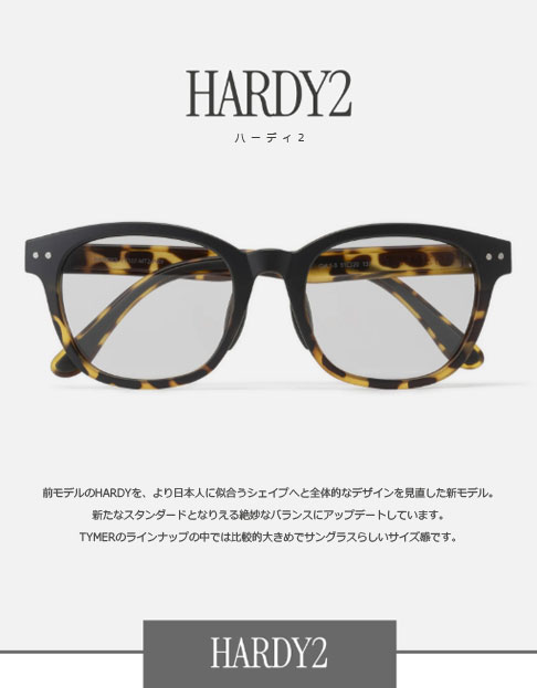 TYMER（タイマー） HARDY2 ハーディ2 TY107 偏光 調光 サングラス
