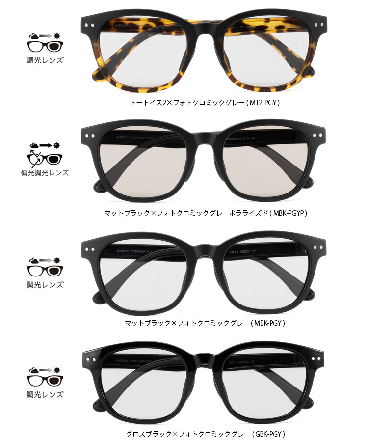 TYMER（タイマー） HARDY2 ハーディ2 TY107 偏光 調光 サングラス