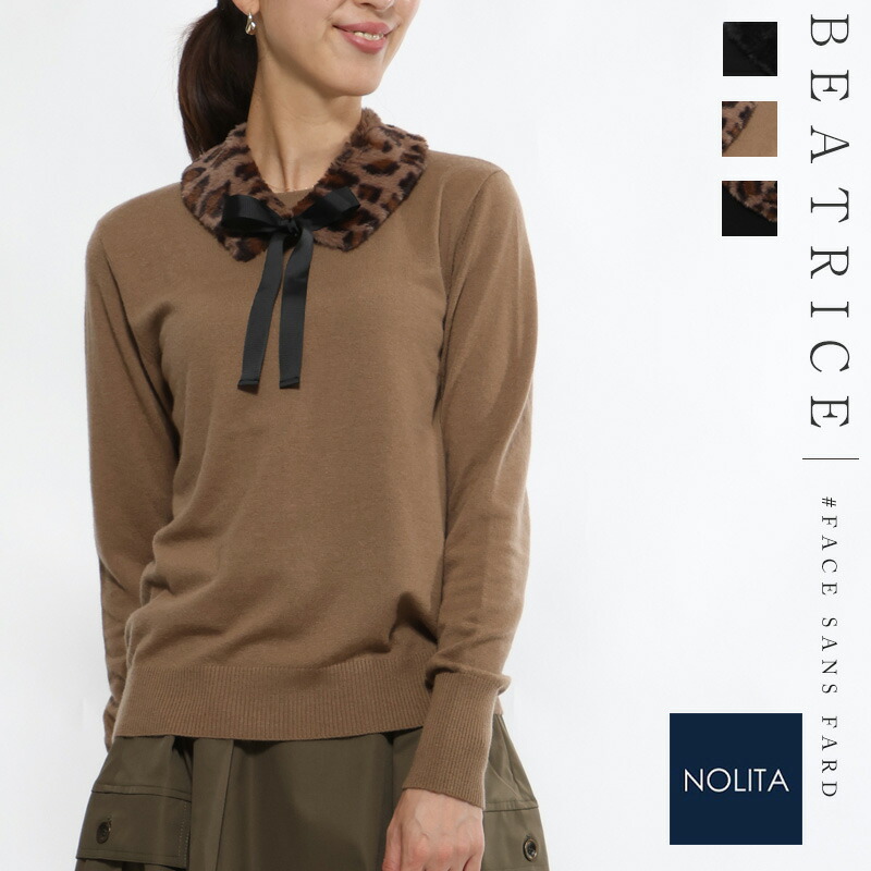 ベアトリス アウトレット ニット トップス  60％OFF BEATRICE【エコファーカラーニット】● ベアトリス アウトレット ニット トップス 60％OFF BEATRICE