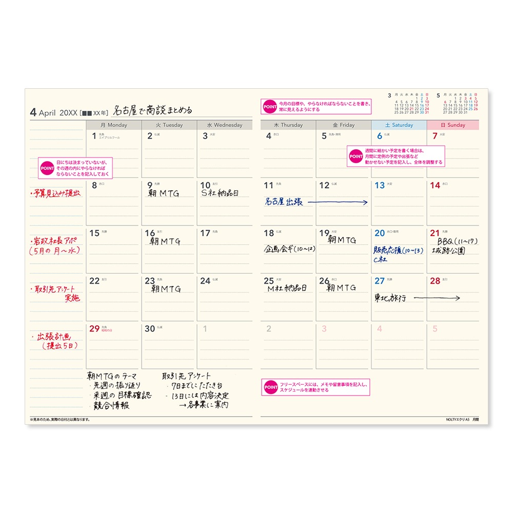 2024年4月始まり手帳 スケジュール帳 NOLTY ノルティ A5 月間カレンダー+週間メモ 月曜始まり エクリ 能率手帳｜nolty｜12