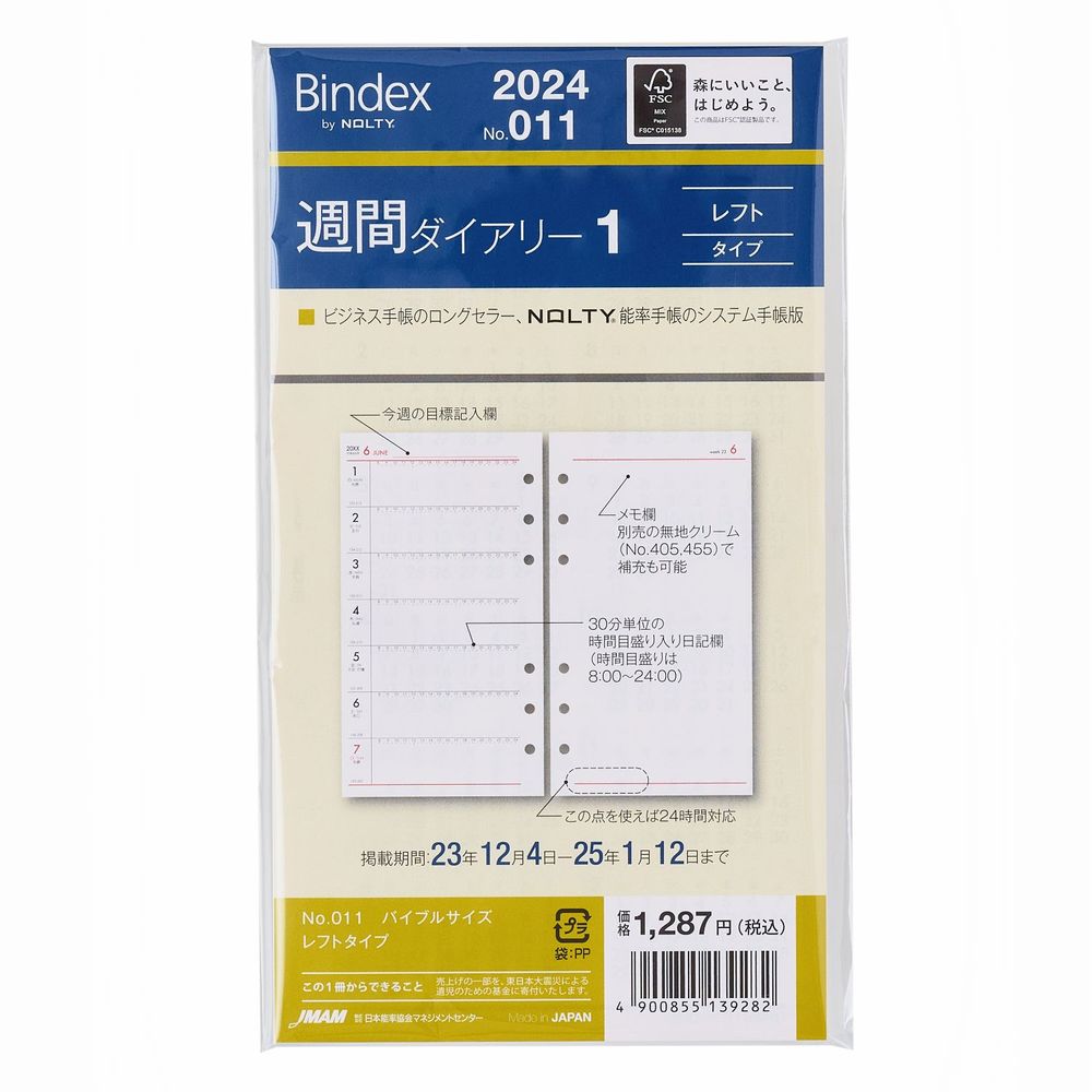 2024年1月始まり システム手帳 リフィル 6穴 Bindex by NOLTY ノルティ 月曜始まり 能率手帳｜nolty｜03