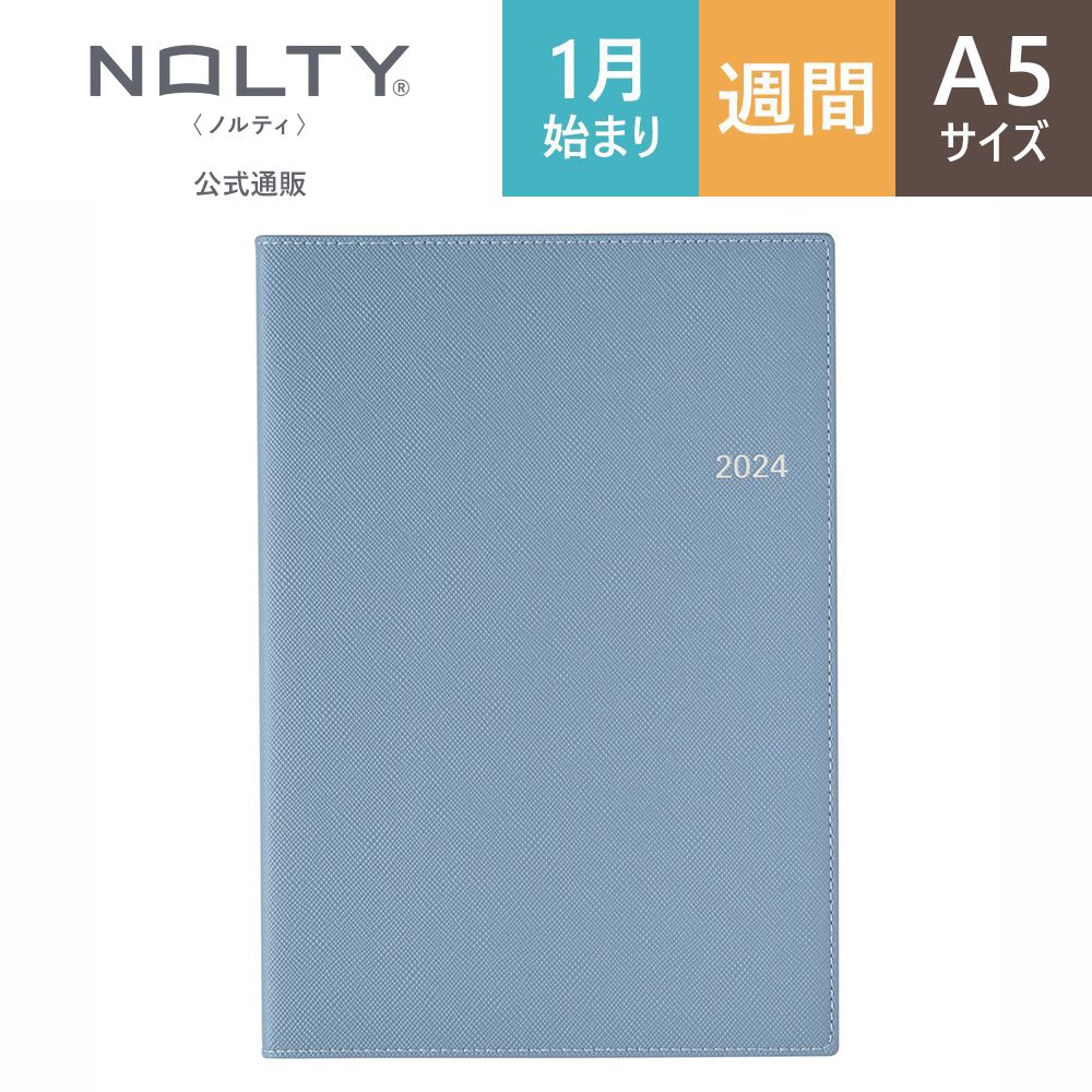 2024年1月始まり手帳 スケジュール帳 NOLTY ノルティ A5 月曜始まり アクセス 能率手帳｜nolty