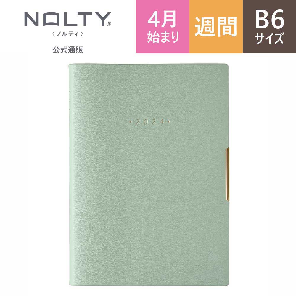 新品?正規品 2024年4月始まり手帳 スケジュール帳 NOLTY ノルティ B6 月間カレンダー 週間バーチカル月曜始まり キャレル 能率手帳 -  tokyo-bunka.com