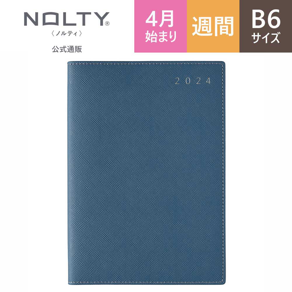 2024年4月始まり手帳 スケジュール帳 NOLTY ノルティ B6 月間