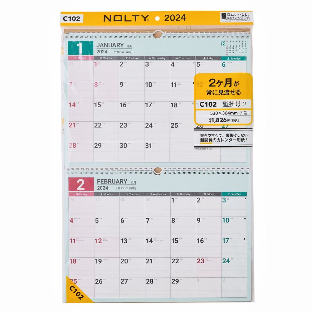 2024年1月始まり 壁掛けカレンダー NOLTY ノルティ B3（縦） 日曜始まり 能率手帳｜nolty｜03