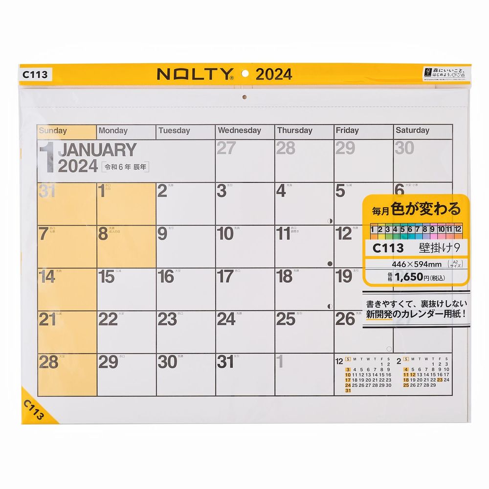 2024年1月始まり 壁掛けカレンダー NOLTY ノルティ A2（横） 日曜始まり 能率手帳｜nolty｜03