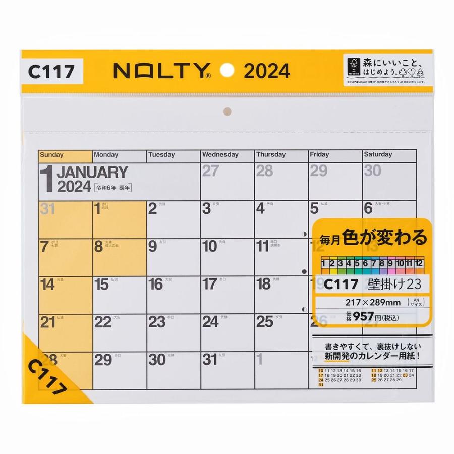 2024年1月始まり 壁掛けカレンダー NOLTY ノルティ A4（横） 日曜始まり 能率手帳｜nolty｜03