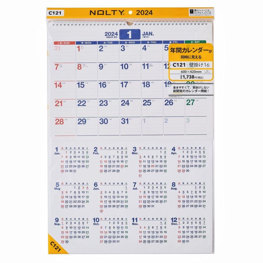 2024年1月始まり 壁掛けカレンダー NOLTY ノルティ A2（縦） 日曜始まり 能率手帳｜nolty｜03