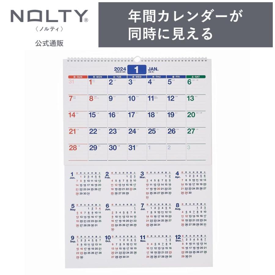 2024年1月始まり 壁掛けカレンダー NOLTY ノルティ A2（縦） 日曜始まり 能率手帳｜nolty