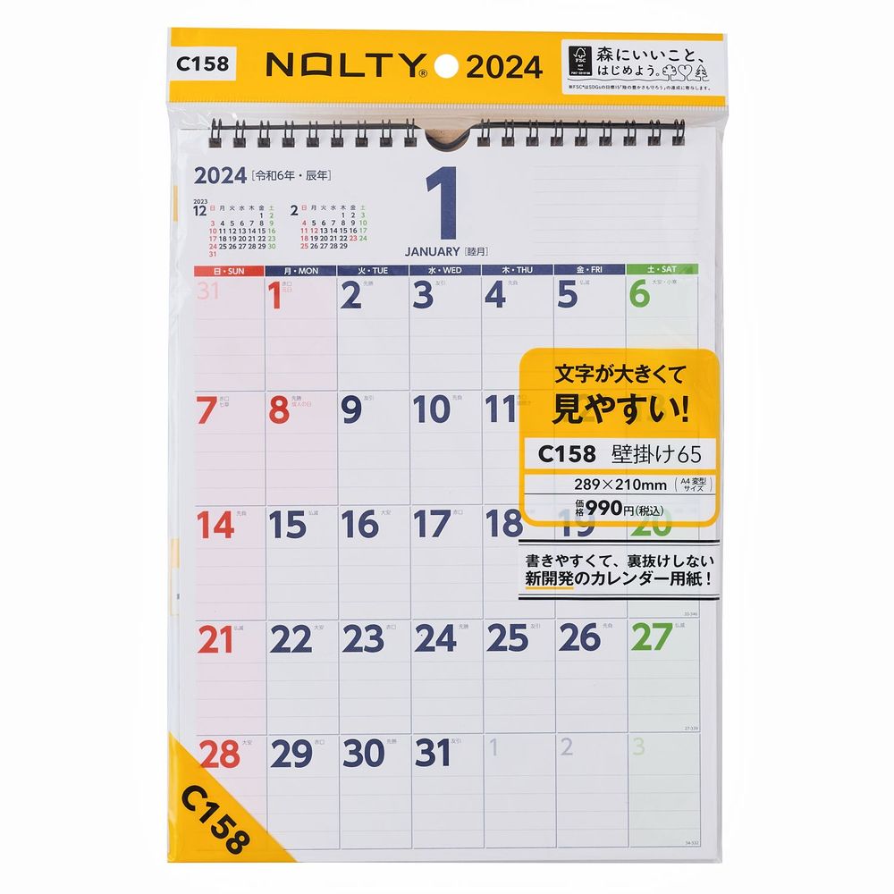 2024年1月始まり 壁掛けカレンダー NOLTY ノルティ A4（縦） 日曜始まり 能率手帳｜nolty｜03