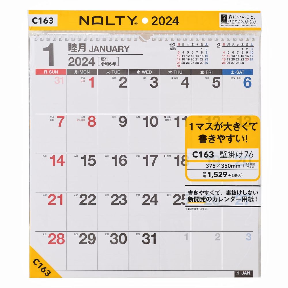 2024年1月始まり 壁掛けカレンダー NOLTY ノルティ B3（変型） 日曜始まり 能率手帳｜nolty｜03